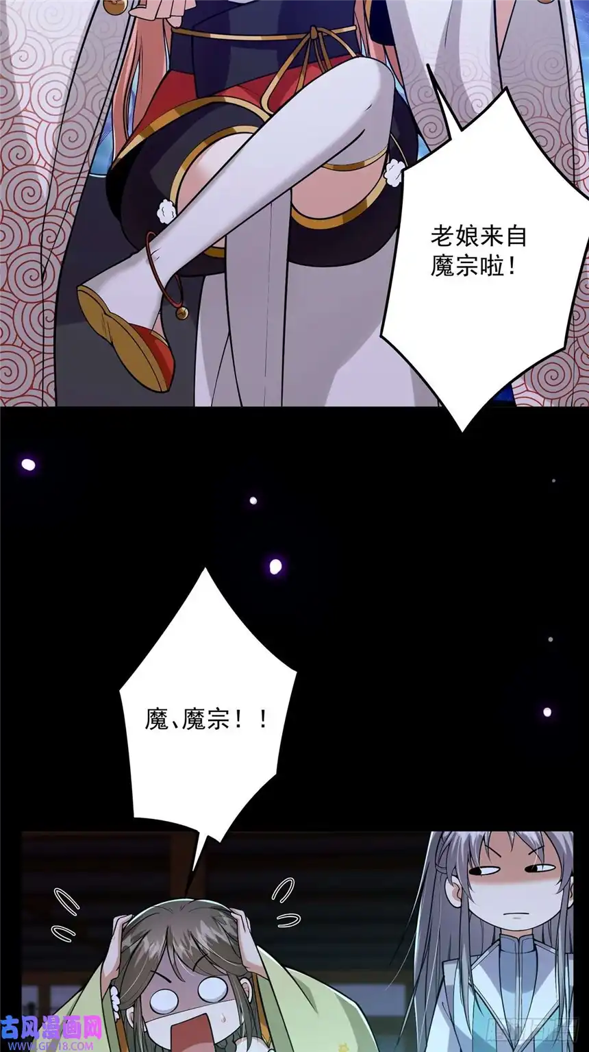 这号有毒011 我们是魔宗哟