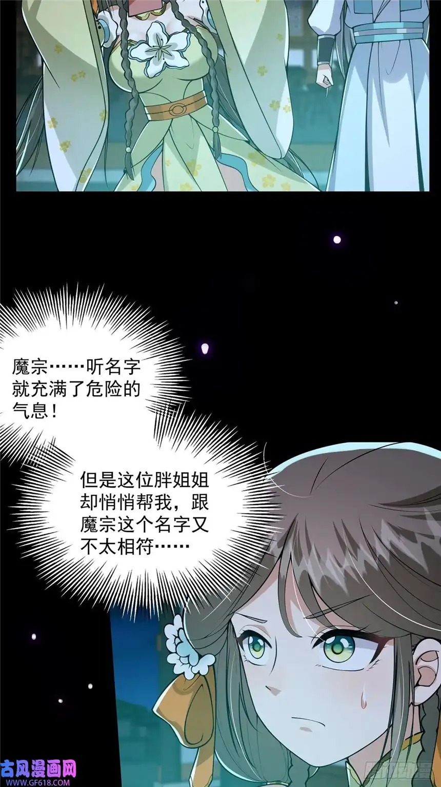 这号有毒011 我们是魔宗哟