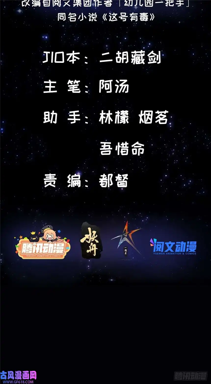 这号有毒012 猫南北的反义词