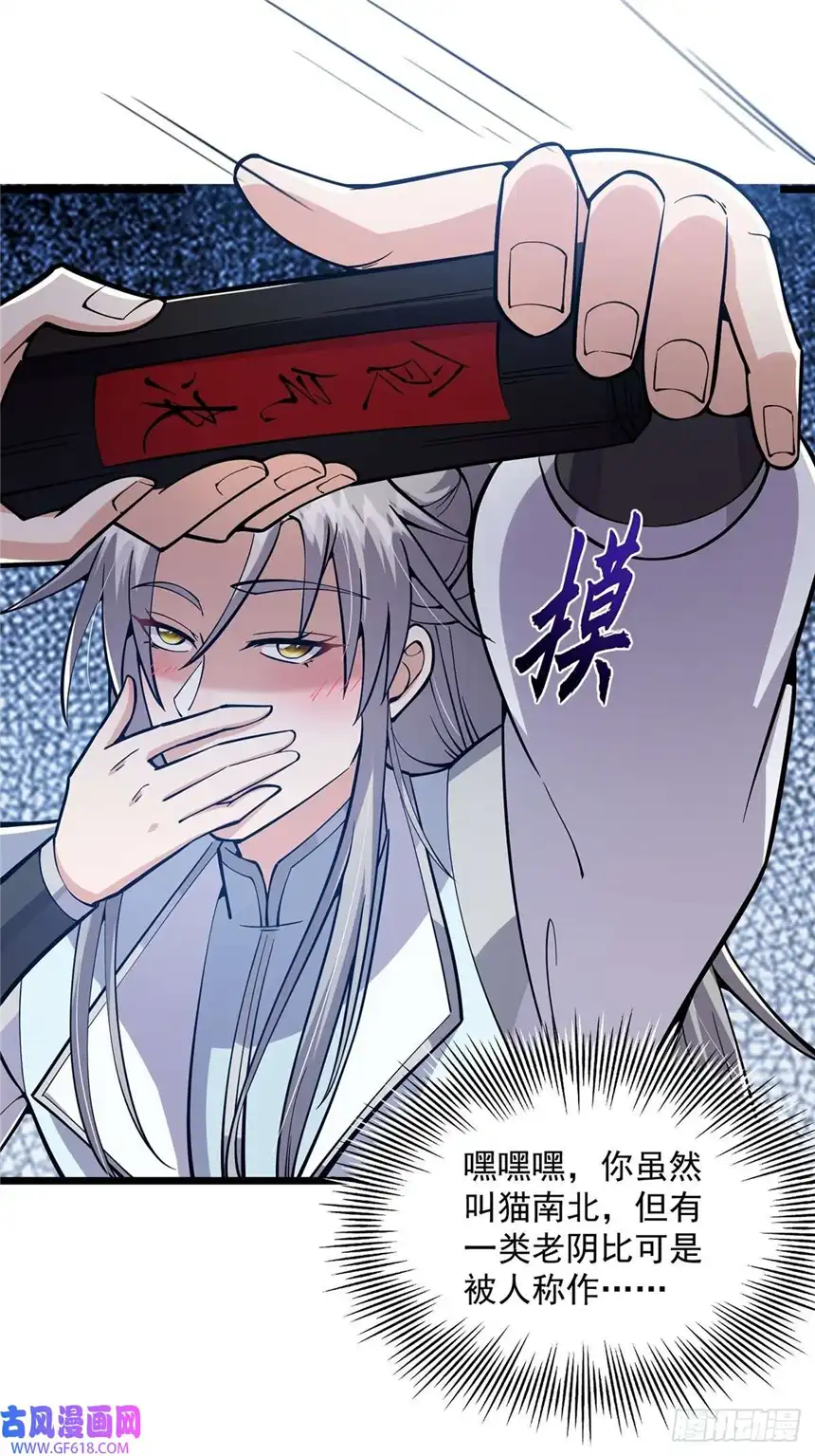 这号有毒012 猫南北的反义词