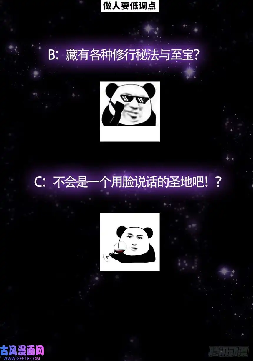 这号有毒012 猫南北的反义词