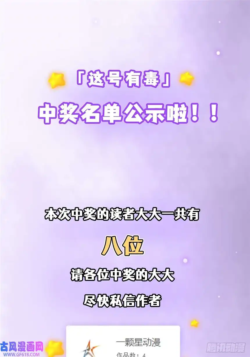 这号有毒012 猫南北的反义词