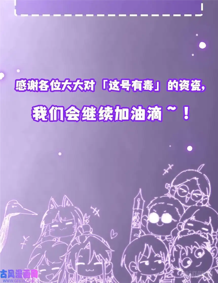 这号有毒012 猫南北的反义词