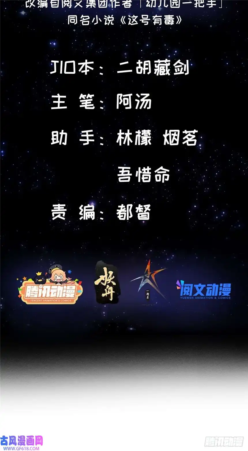 这号有毒013 魔宗竟然长这样？！