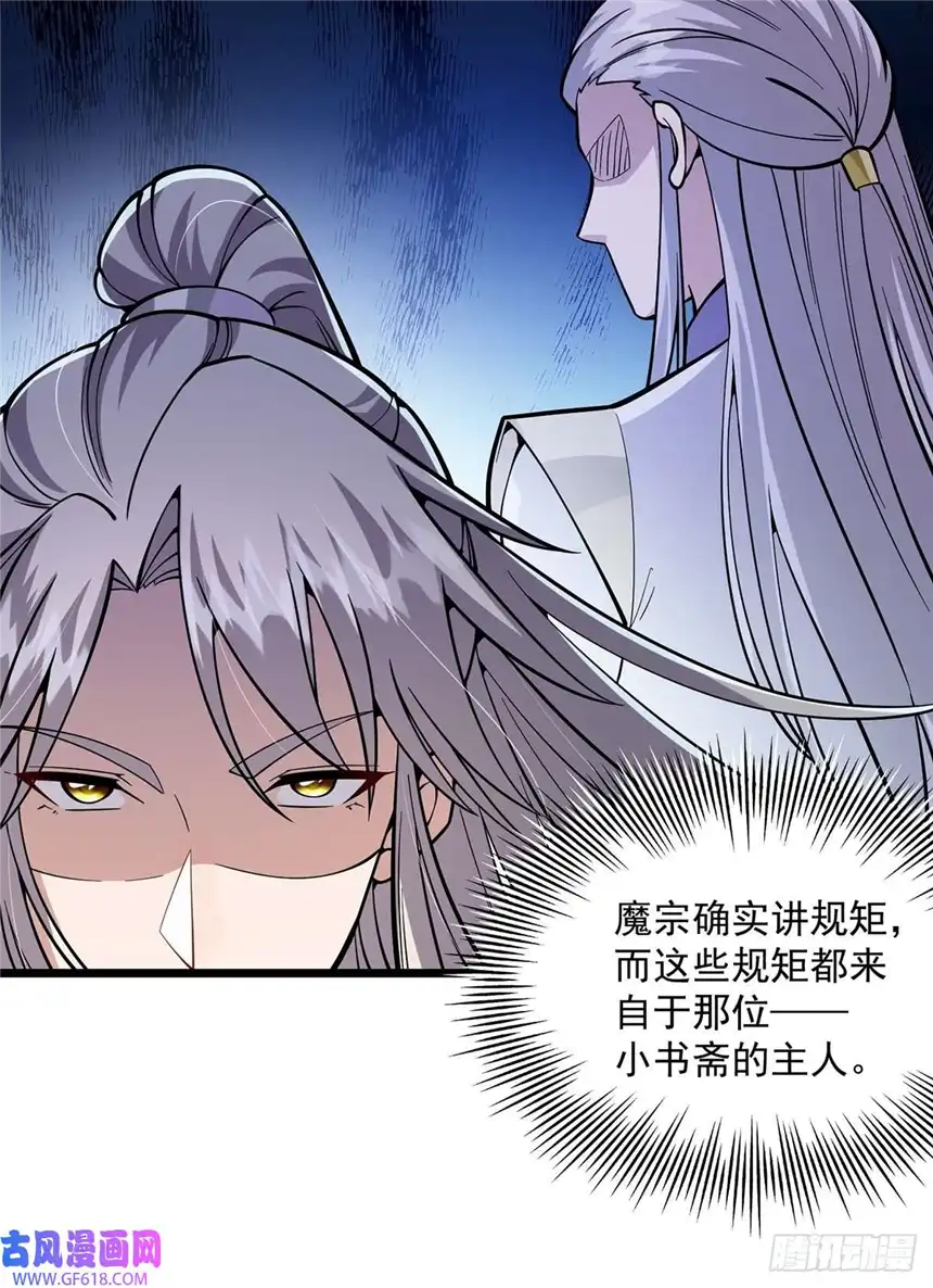 这号有毒013 魔宗竟然长这样？！