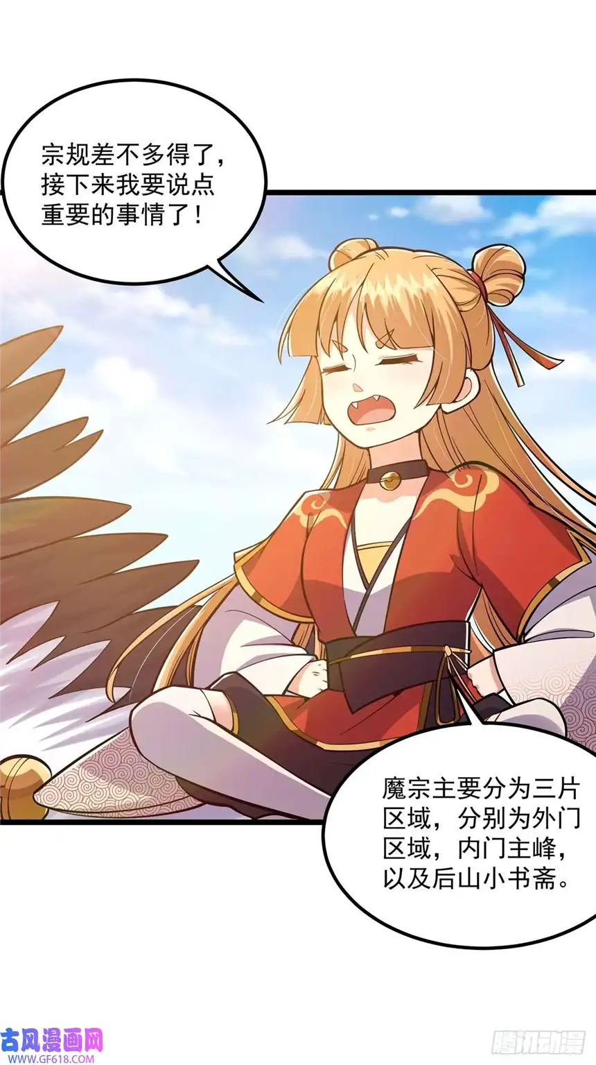 这号有毒013 魔宗竟然长这样？！