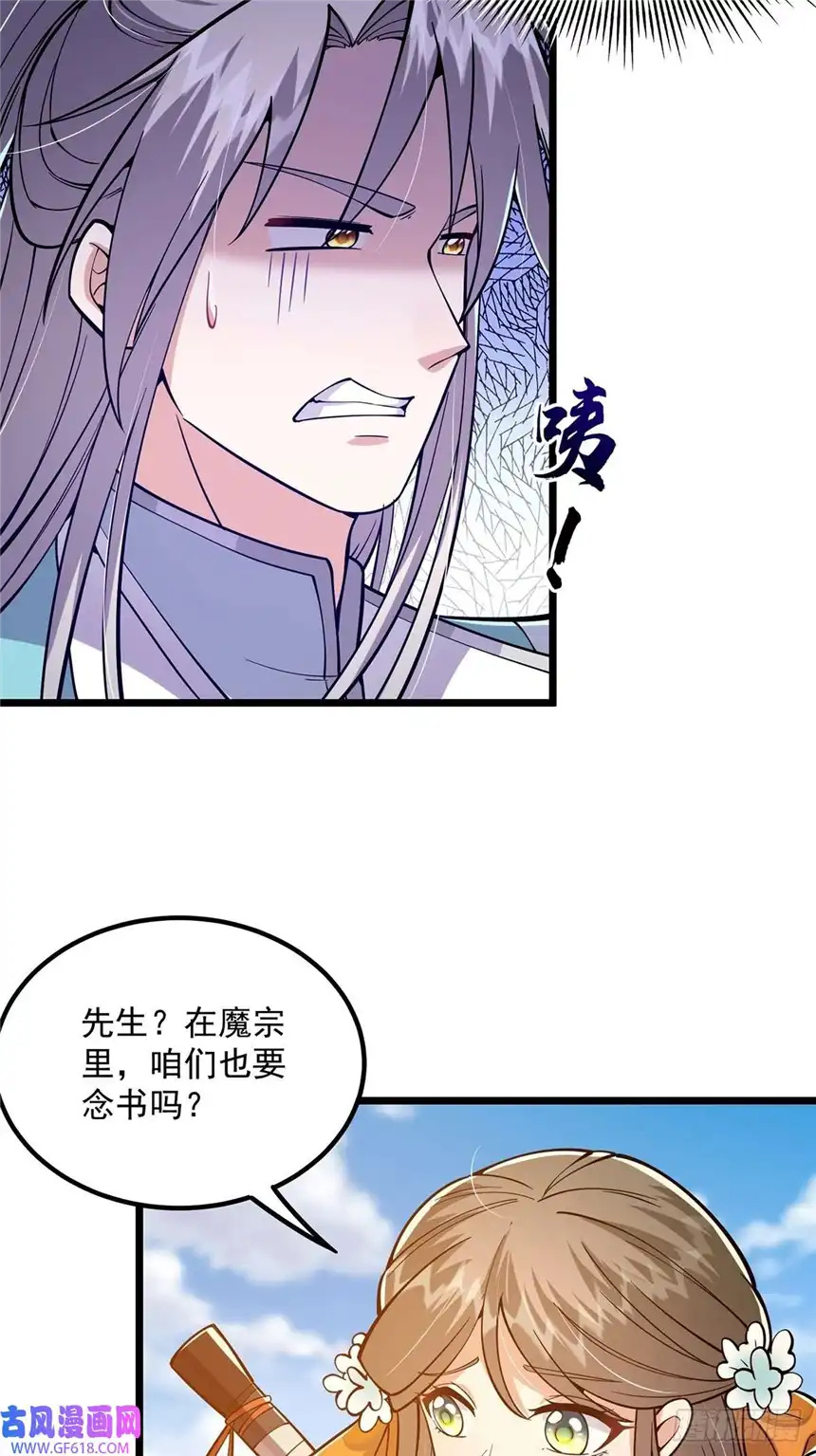这号有毒013 魔宗竟然长这样？！