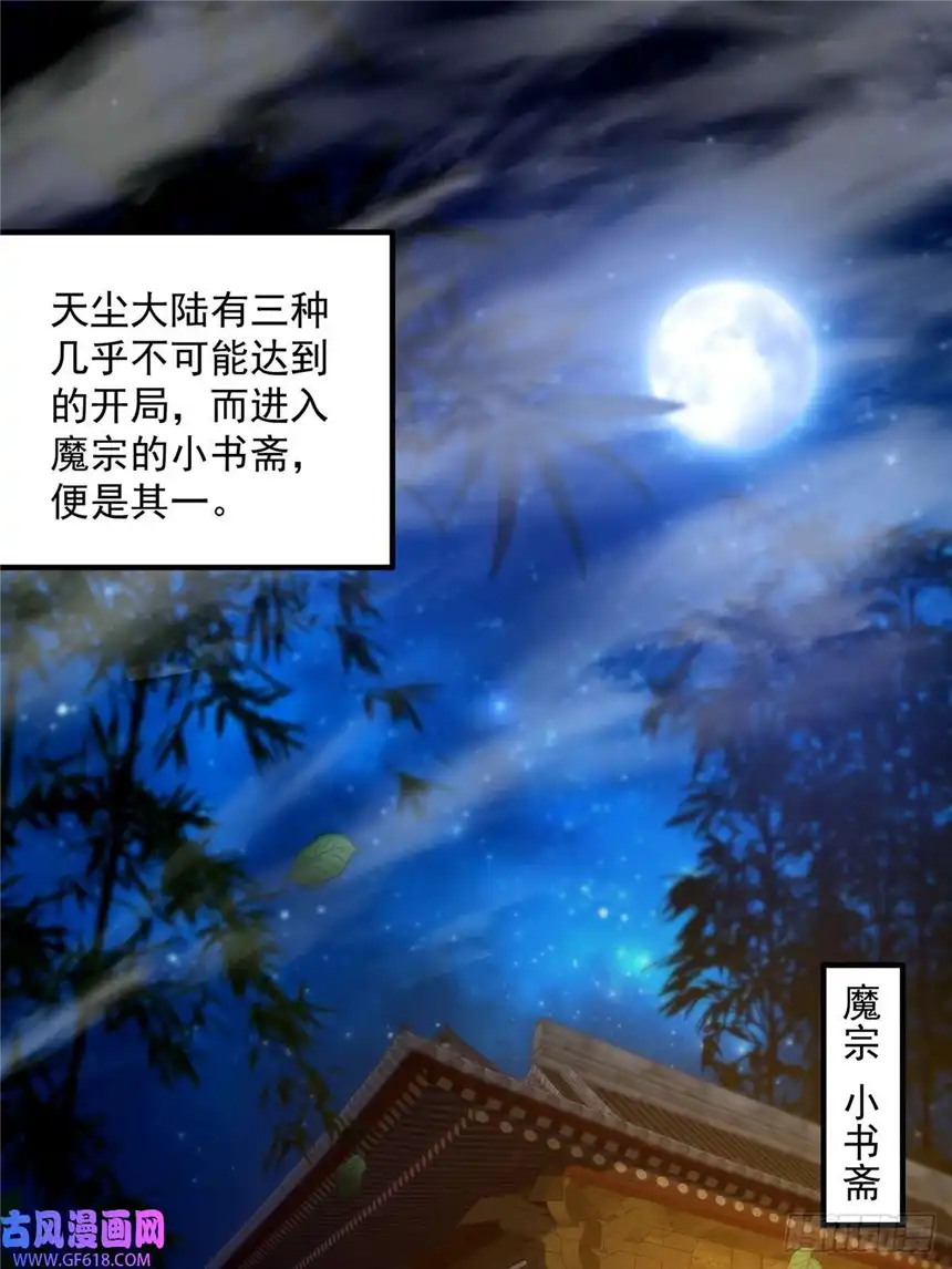这号有毒013 魔宗竟然长这样？！