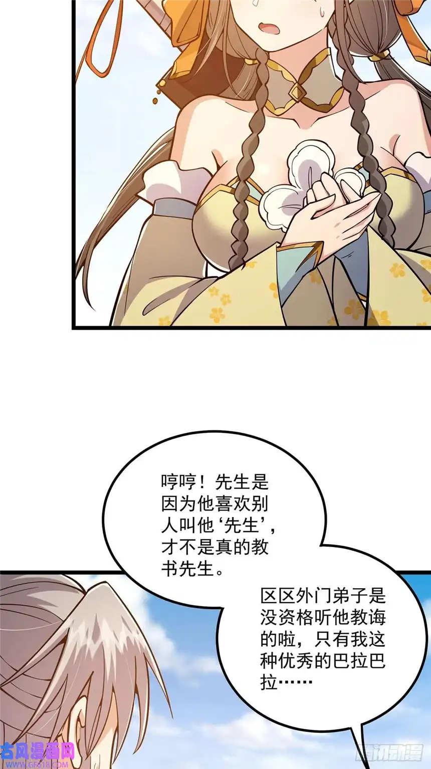 这号有毒013 魔宗竟然长这样？！