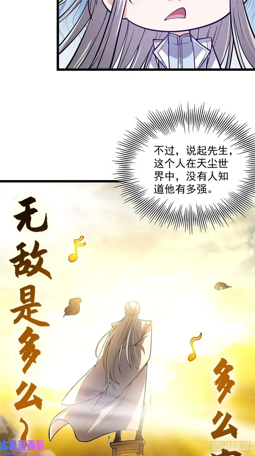 这号有毒013 魔宗竟然长这样？！