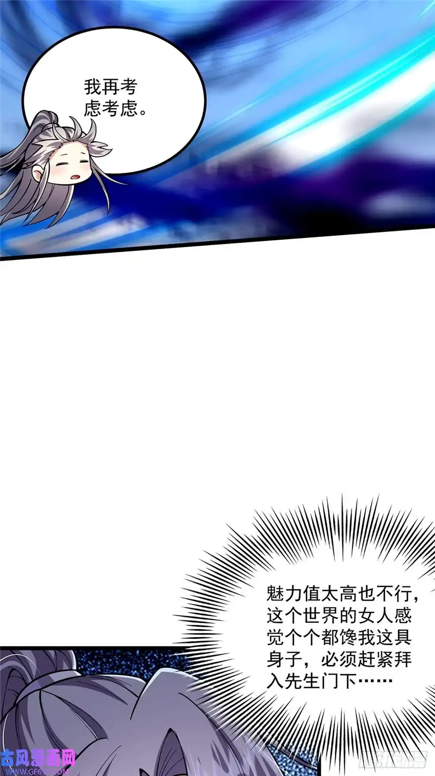 这号有毒013 魔宗竟然长这样？！