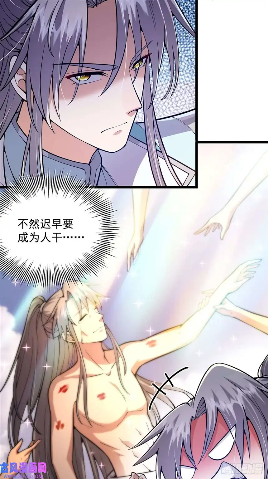 这号有毒013 魔宗竟然长这样？！