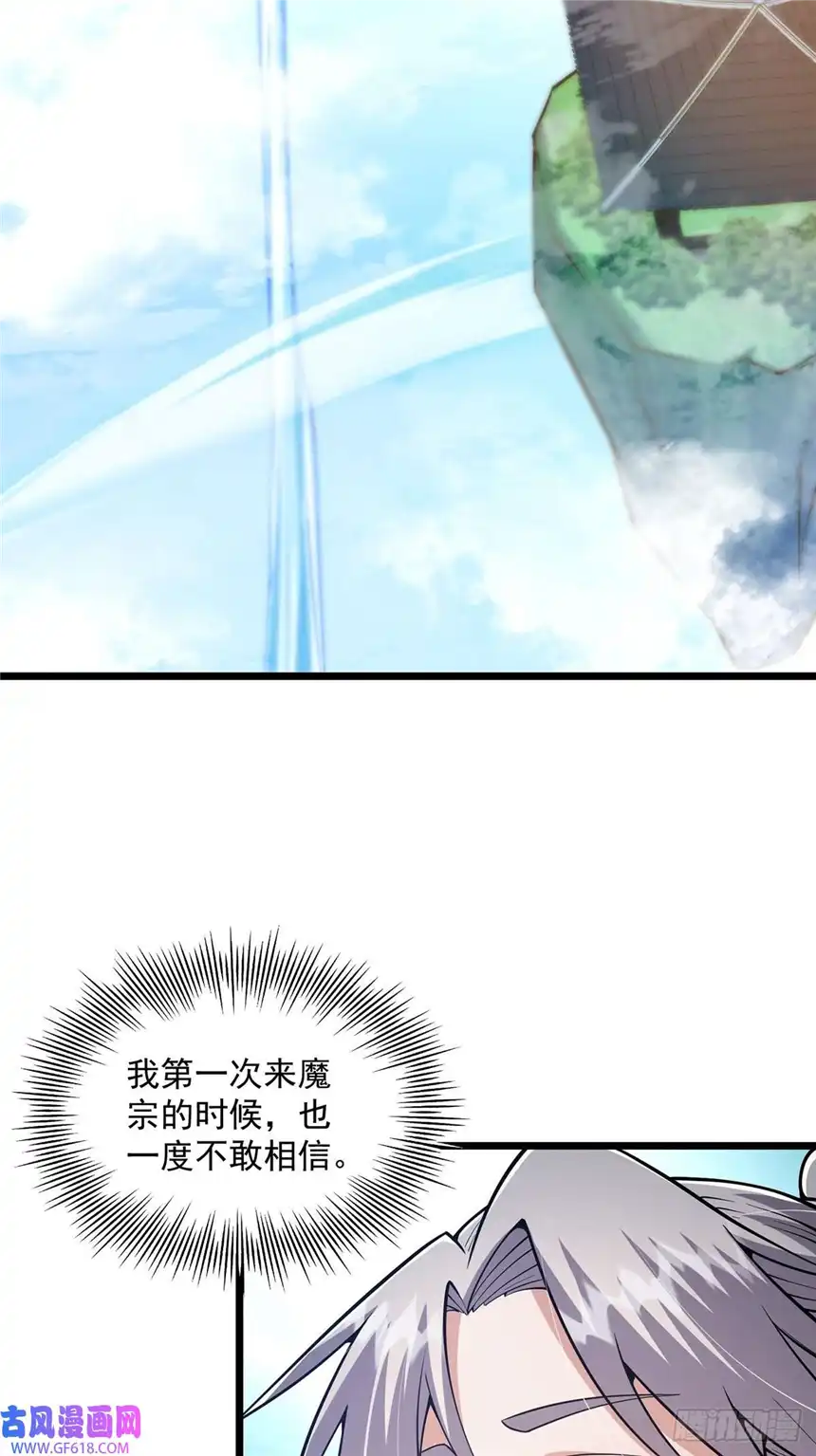 这号有毒013 魔宗竟然长这样？！