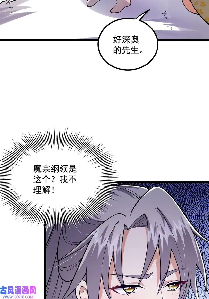 这号有毒013 魔宗竟然长这样？！