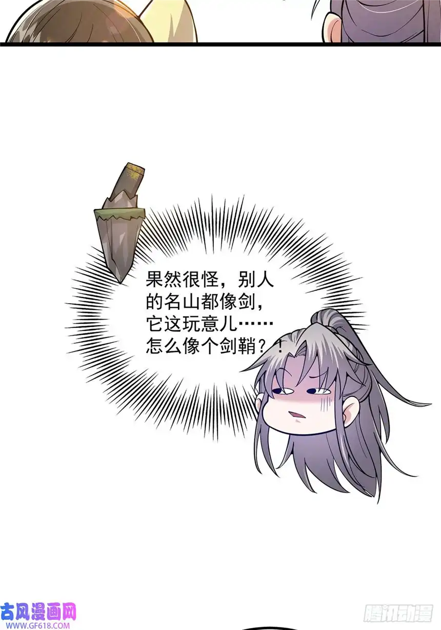 这号有毒013 魔宗竟然长这样？！
