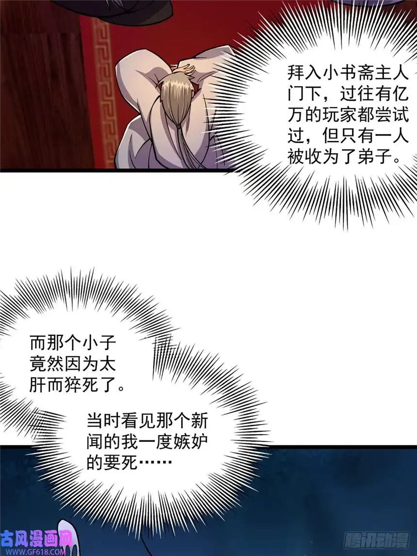 这号有毒013 魔宗竟然长这样？！