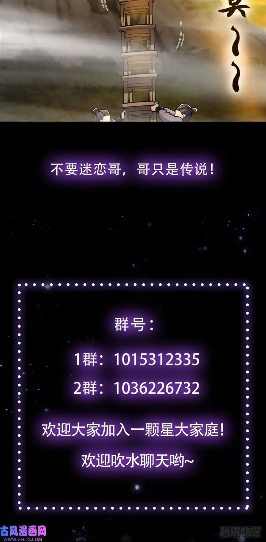 这号有毒013 魔宗竟然长这样？！