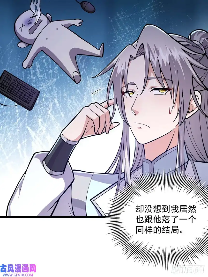 这号有毒013 魔宗竟然长这样？！