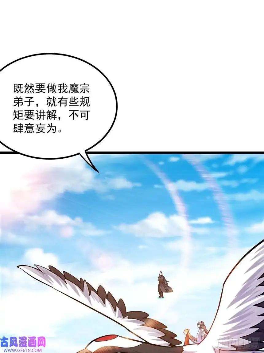这号有毒013 魔宗竟然长这样？！