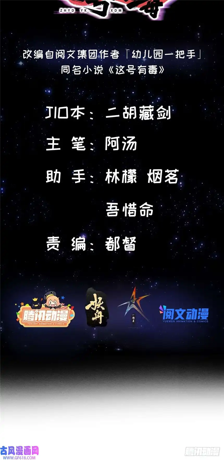 这号有毒014 搞就搞最大的！！