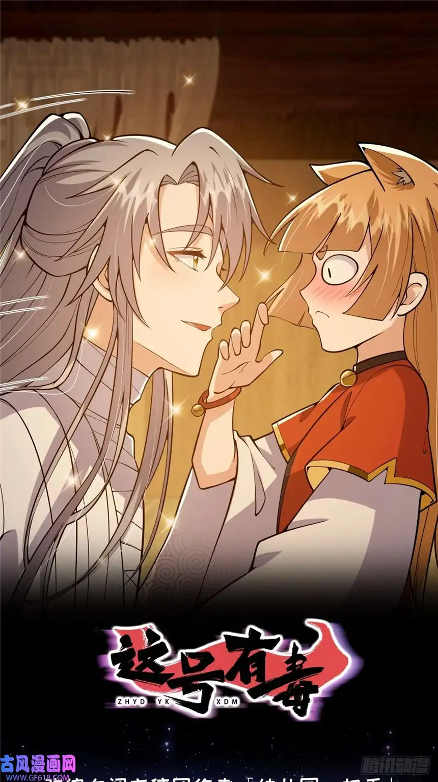 这号有毒018 正式拜师小书斋！