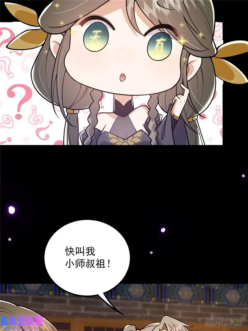 这号有毒018 正式拜师小书斋！