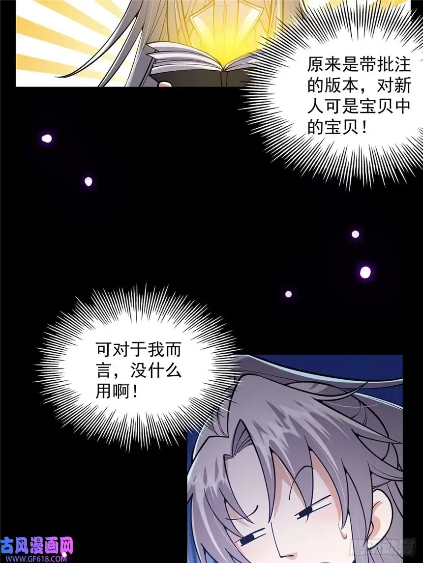 这号有毒018 正式拜师小书斋！