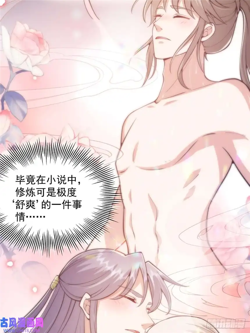 这号有毒020 原来修炼居然这么爽？