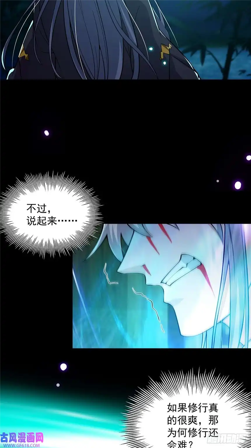 这号有毒020 原来修炼居然这么爽？