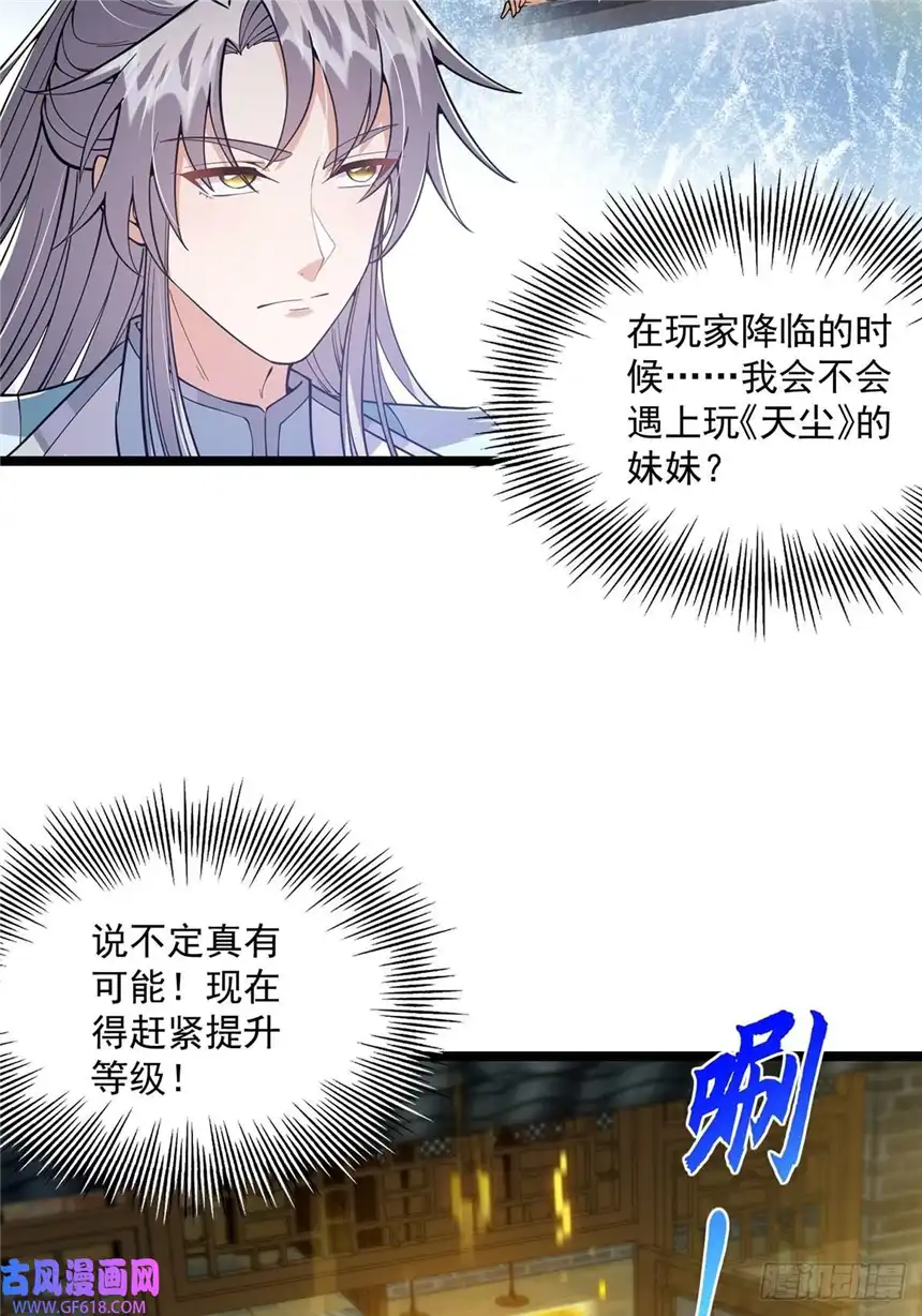 这号有毒021 突破！成为真正的修行者