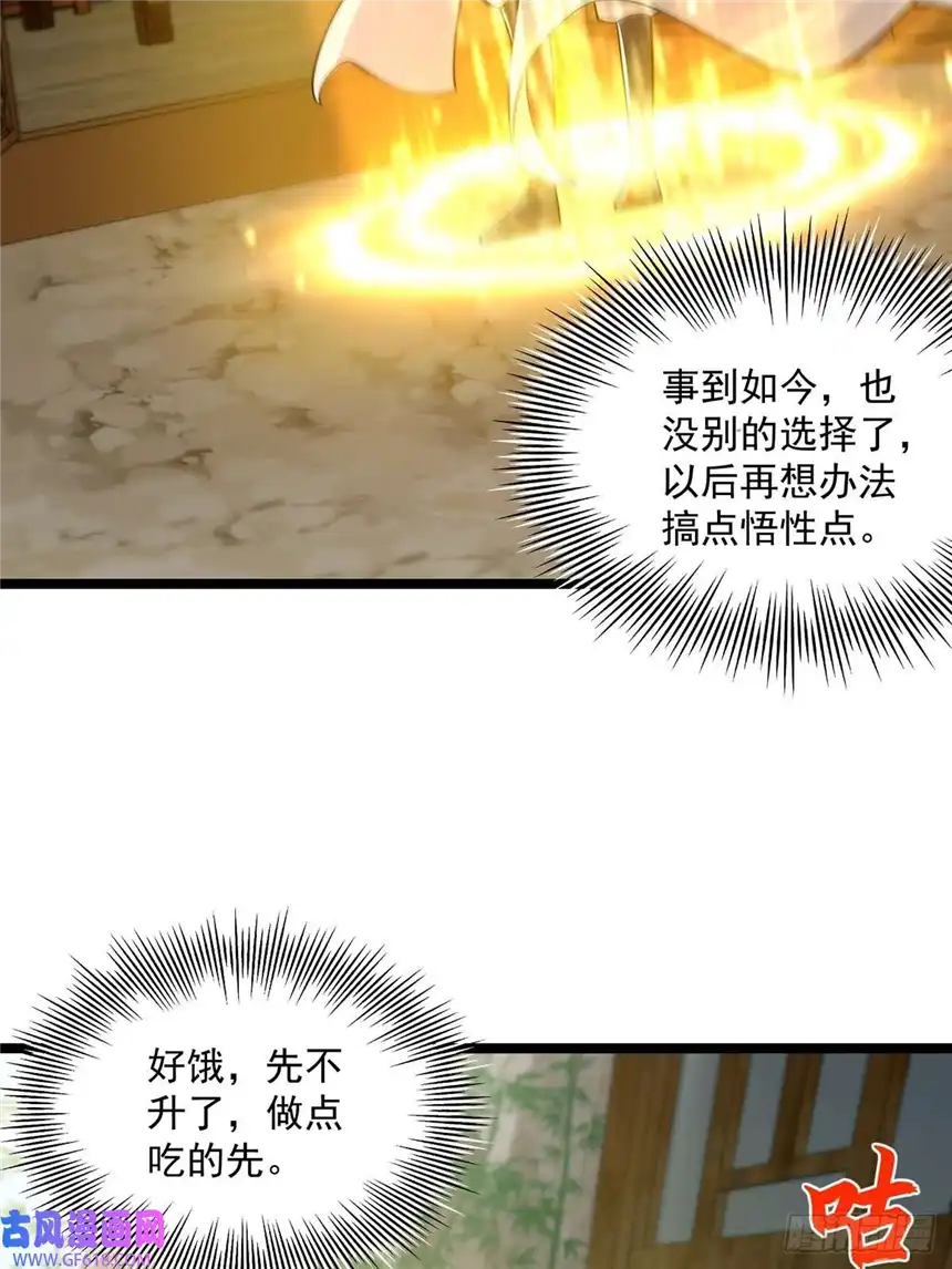 这号有毒021 突破！成为真正的修行者