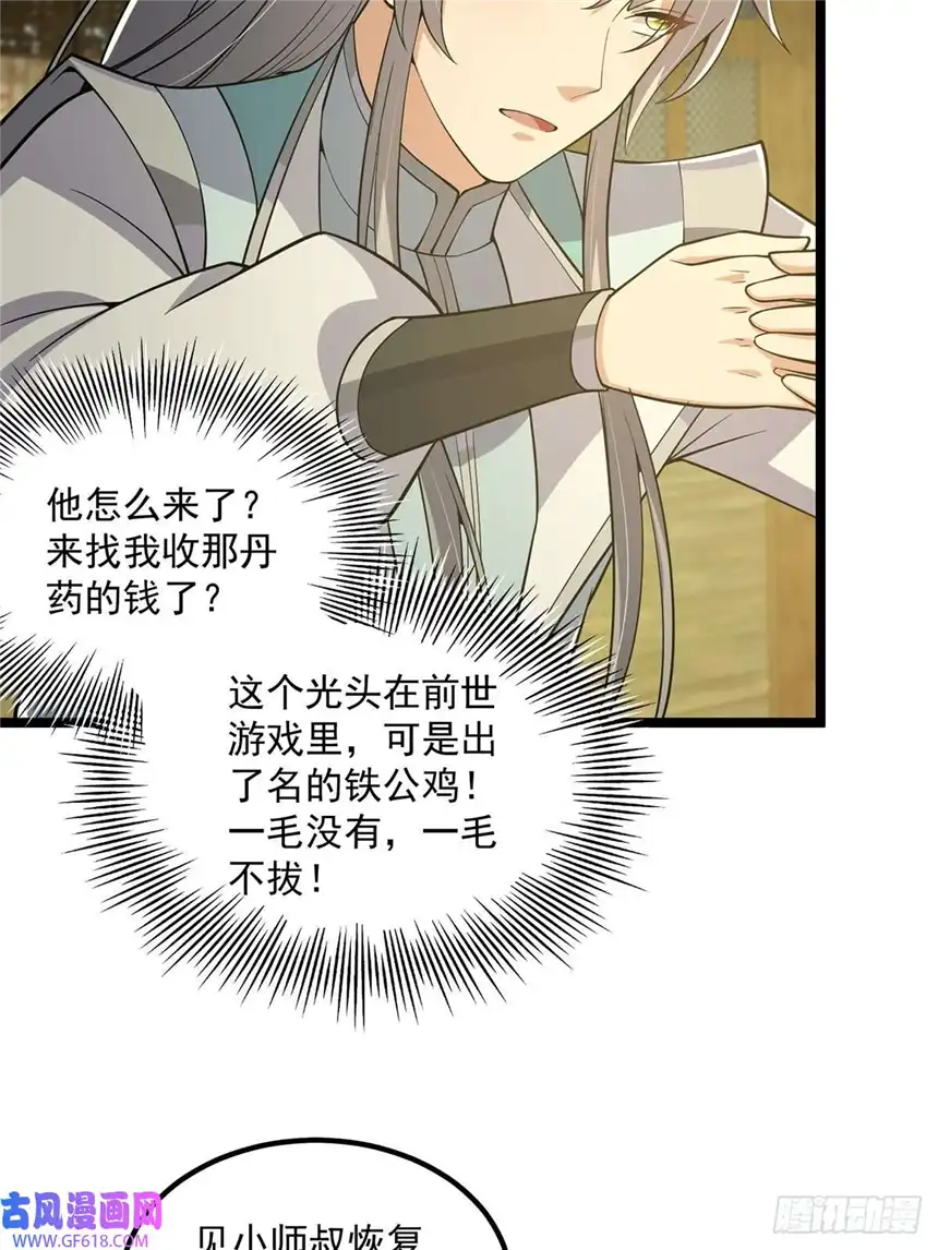 这号有毒021 突破！成为真正的修行者