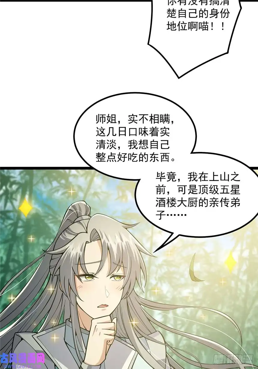 这号有毒021 突破！成为真正的修行者