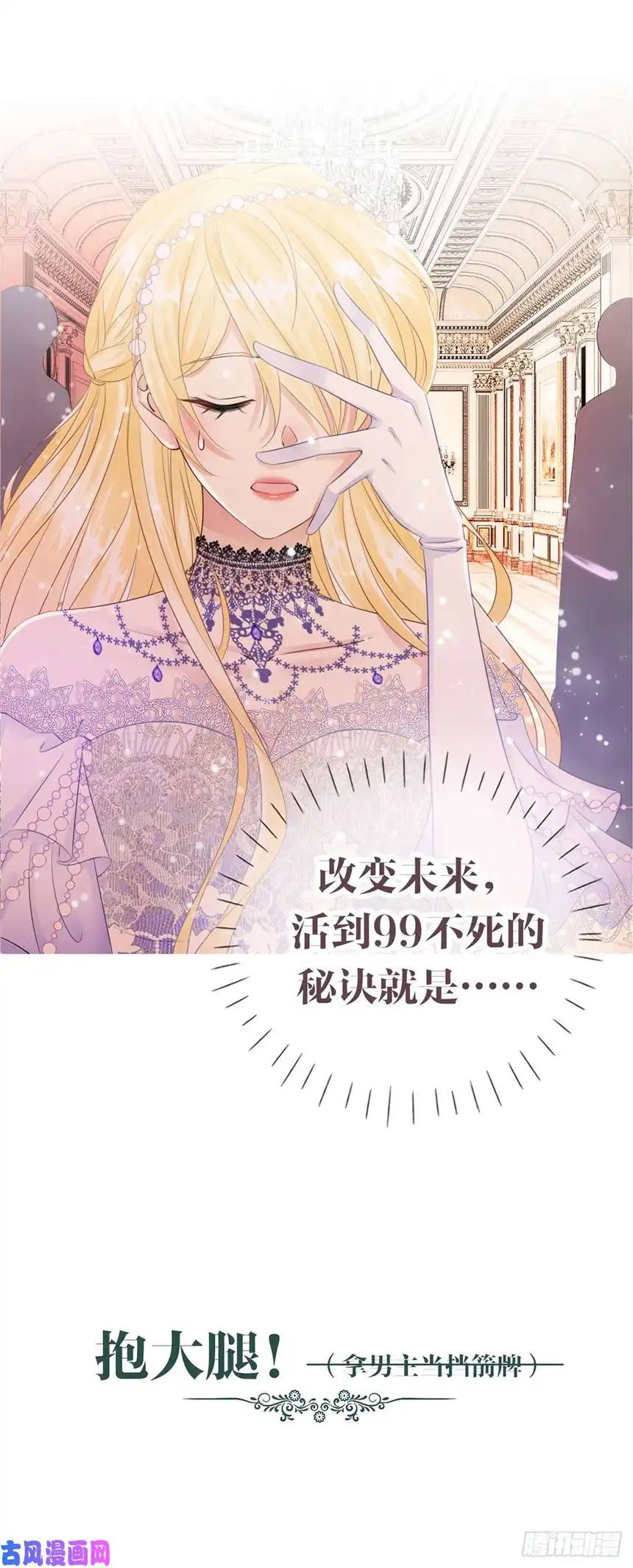 我向死敌告白了序章 穿越成了恶毒女配？