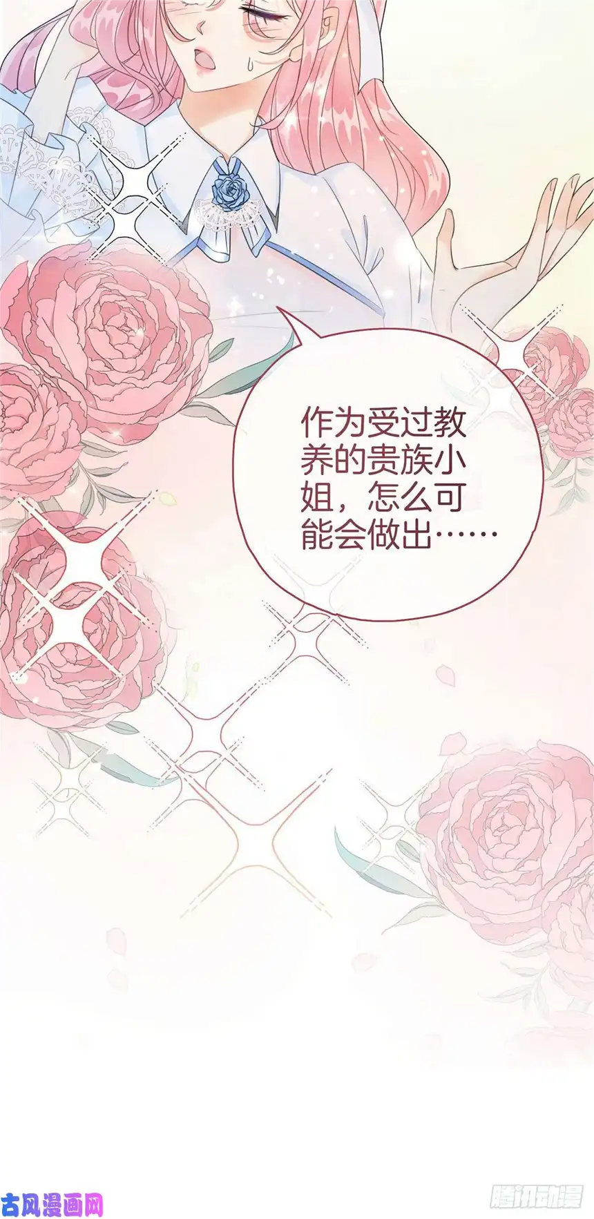 我向死敌告白了序章 穿越成了恶毒女配？