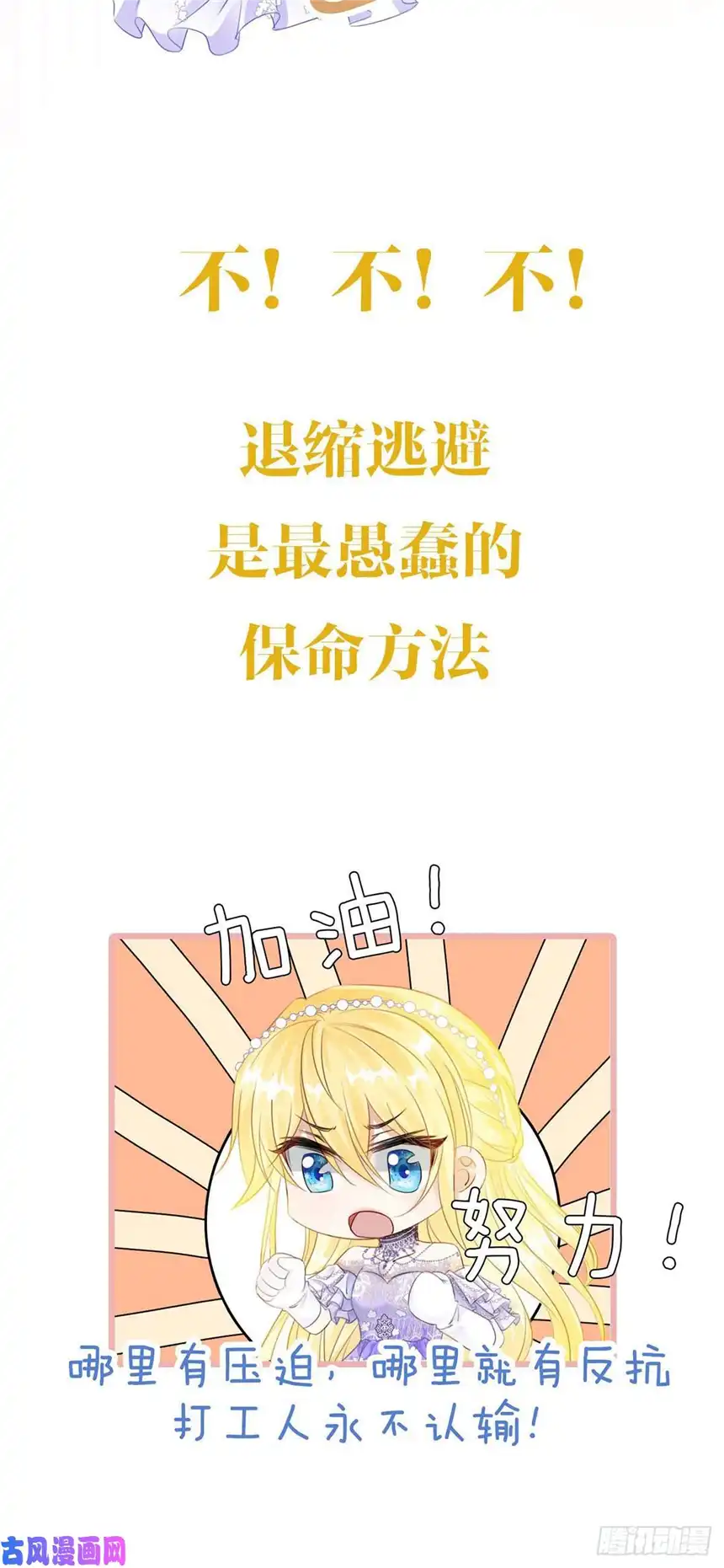 我向死敌告白了序章 穿越成了恶毒女配？