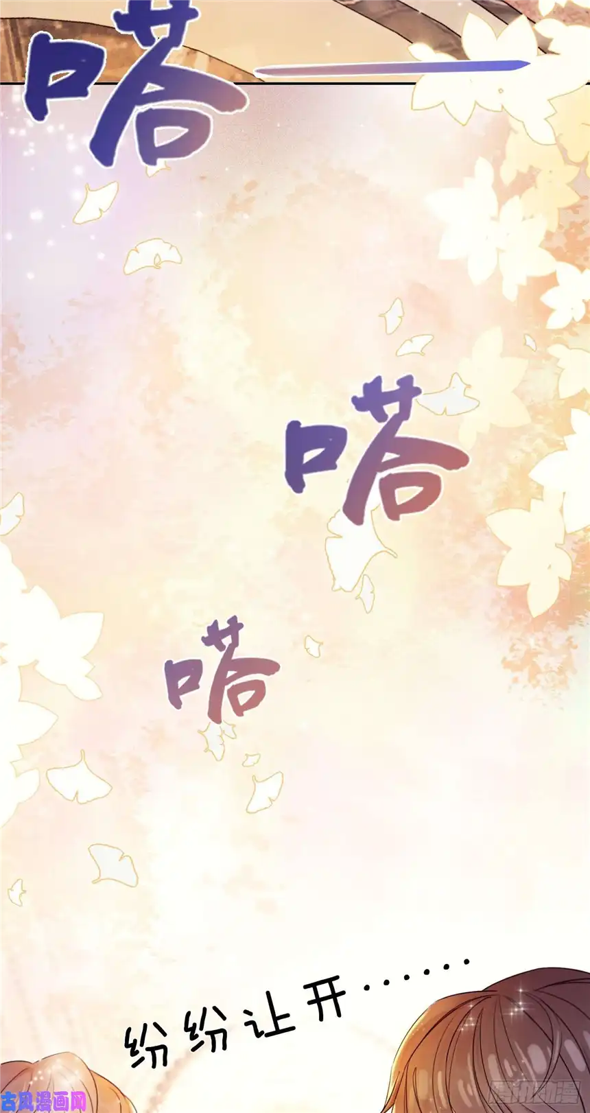 我向死敌告白了第1话 我的心上人是皇太子！