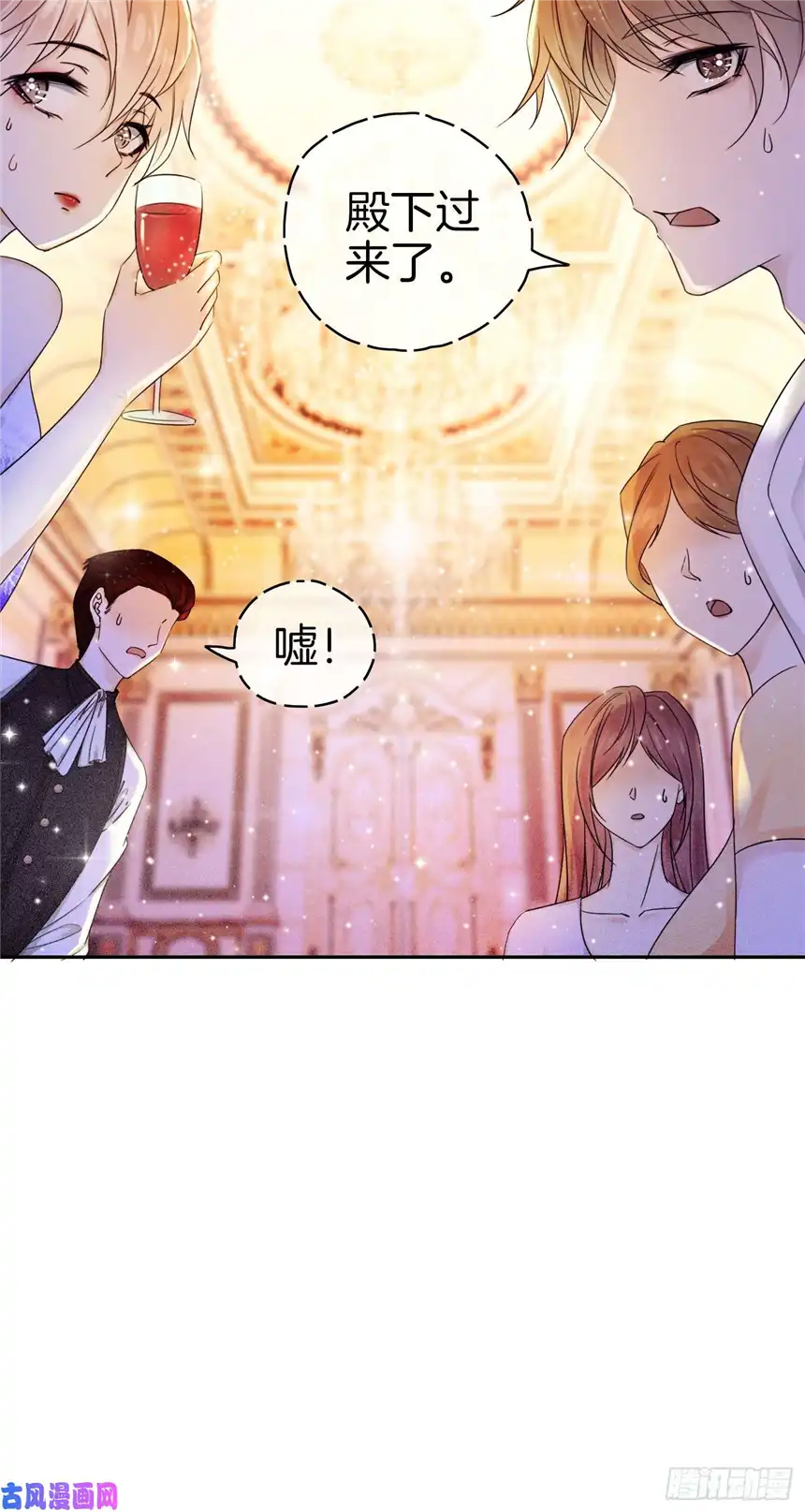 我向死敌告白了第1话 我的心上人是皇太子！