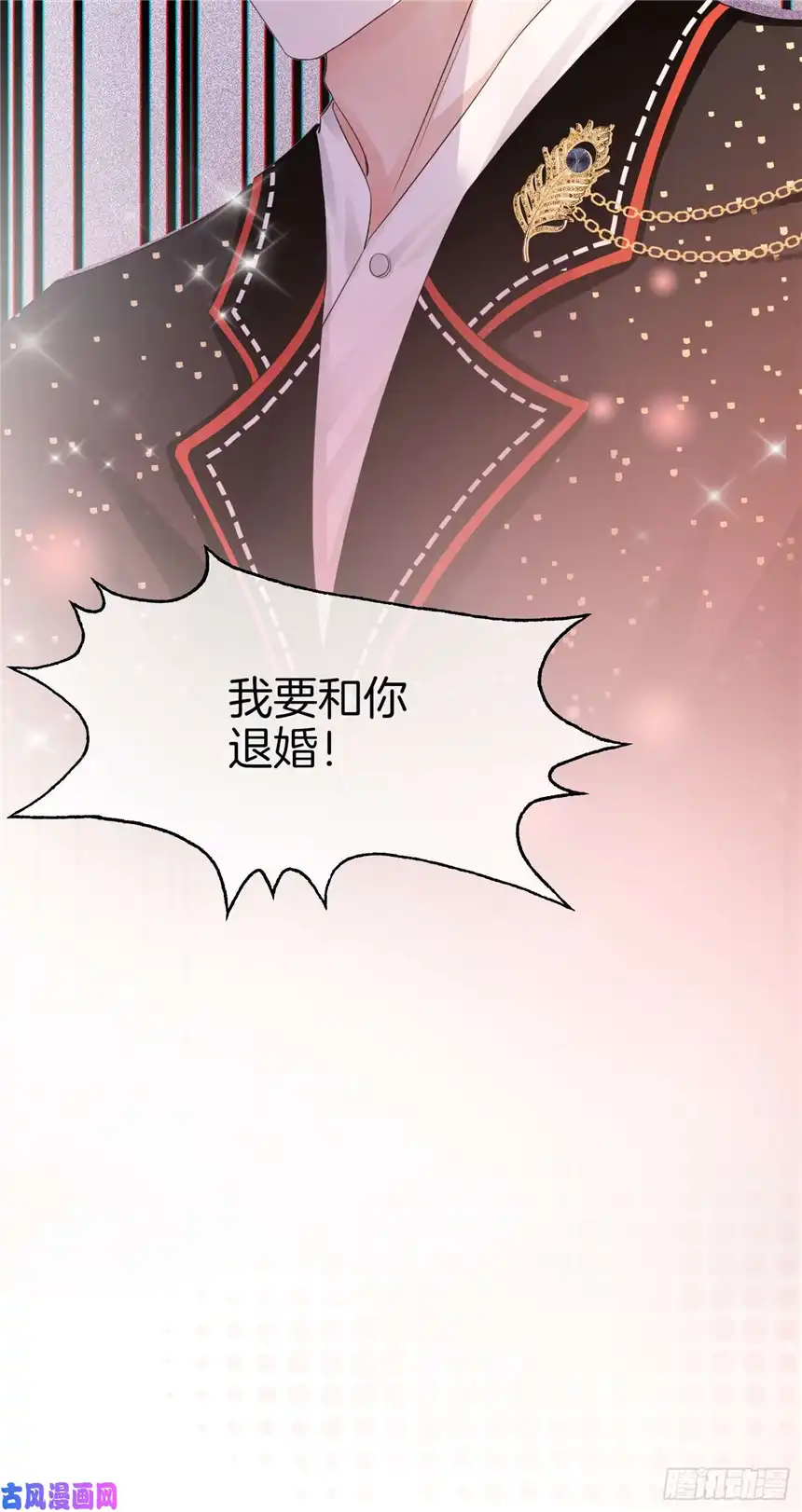 我向死敌告白了第1话 我的心上人是皇太子！