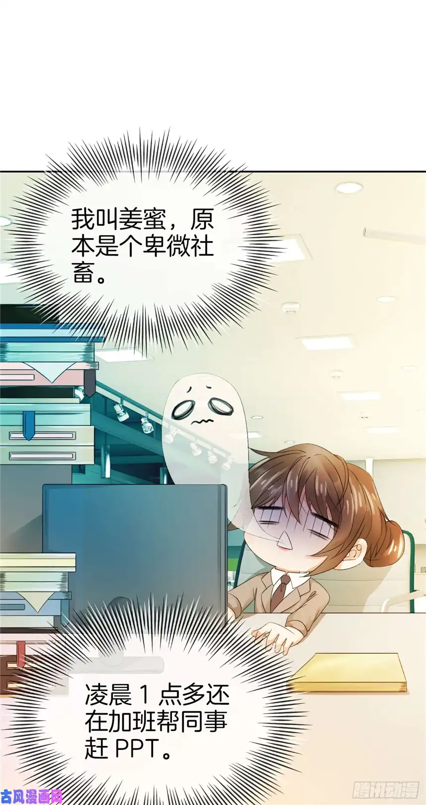 我向死敌告白了第1话 我的心上人是皇太子！