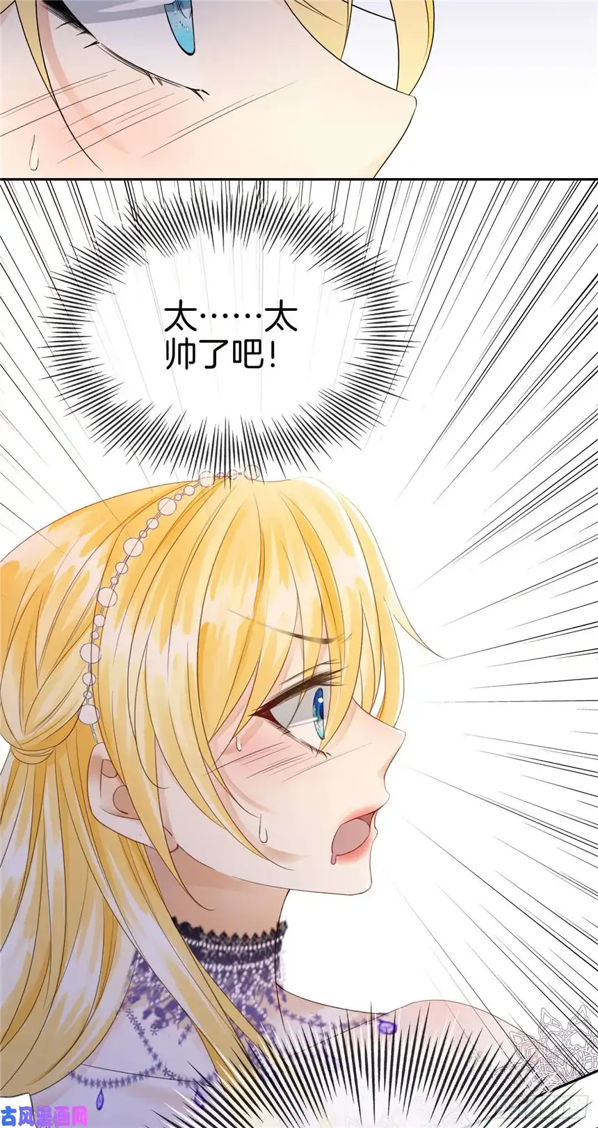 我向死敌告白了第1话 我的心上人是皇太子！