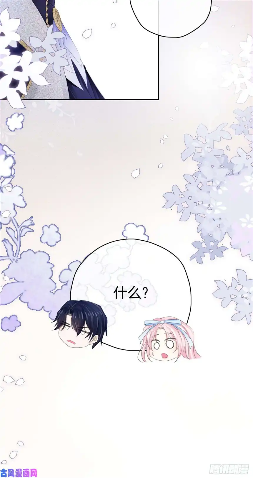 我向死敌告白了第1话 我的心上人是皇太子！