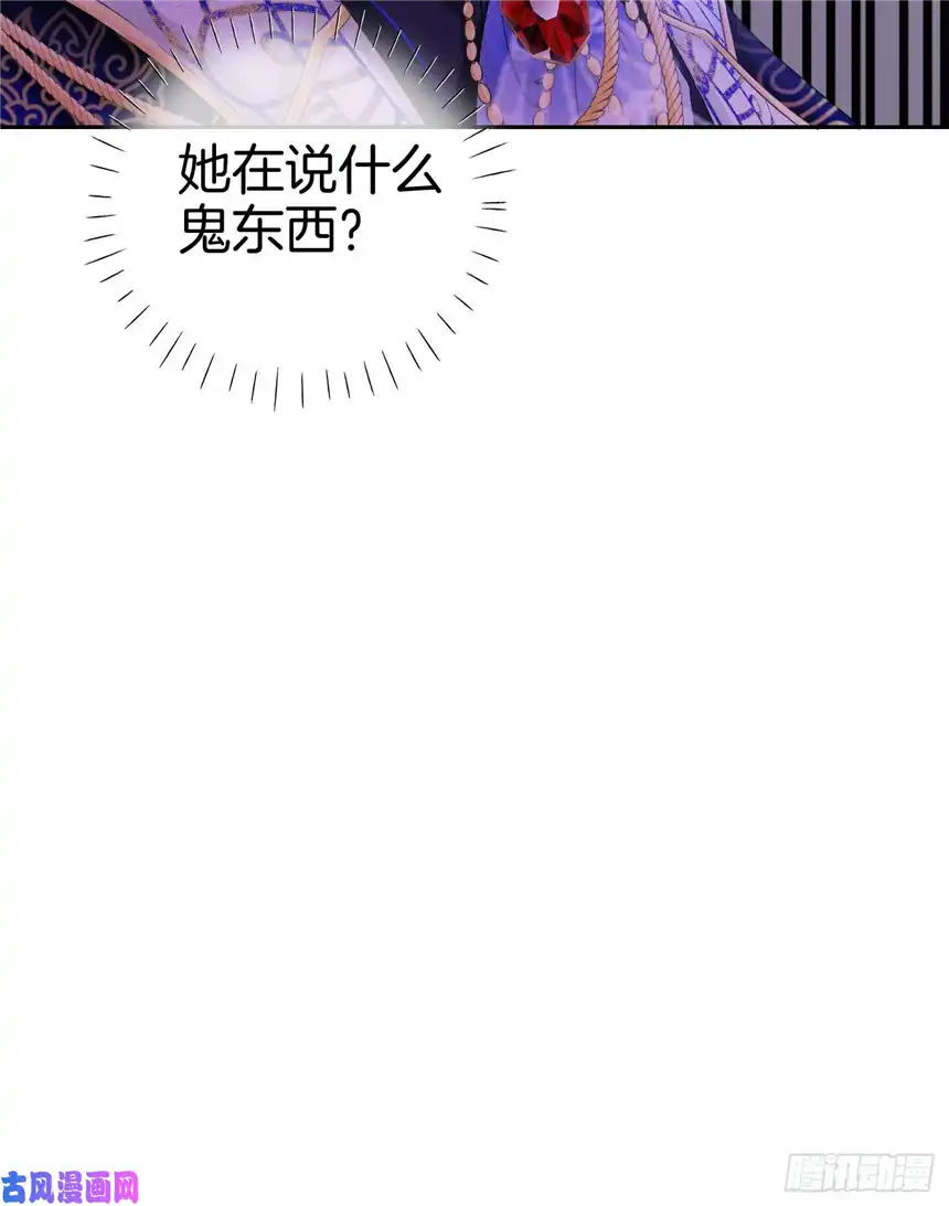 我向死敌告白了第1话 我的心上人是皇太子！