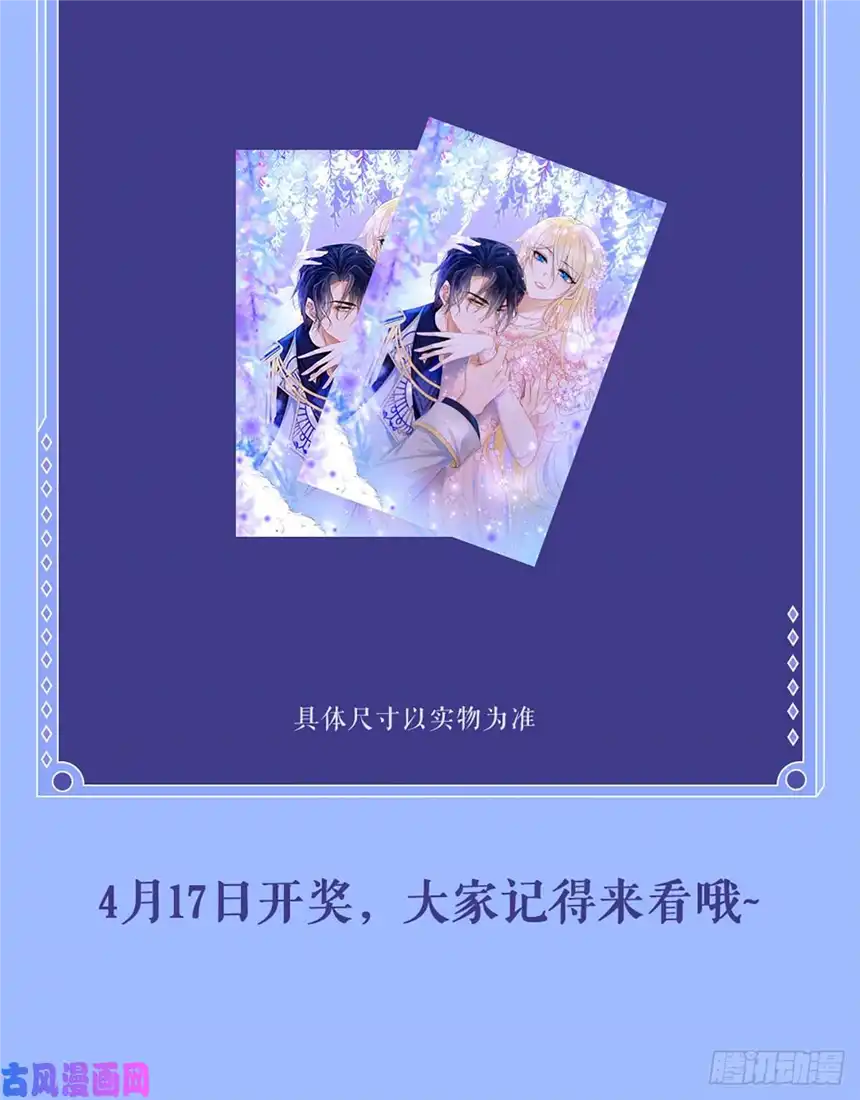 我向死敌告白了第1话 我的心上人是皇太子！
