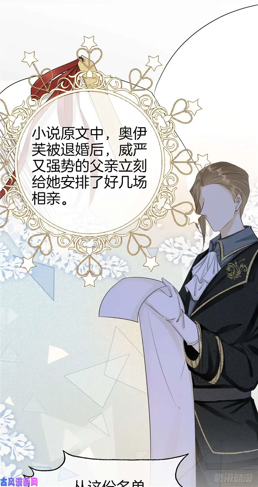 我向死敌告白了第2话 小狼狗登场！