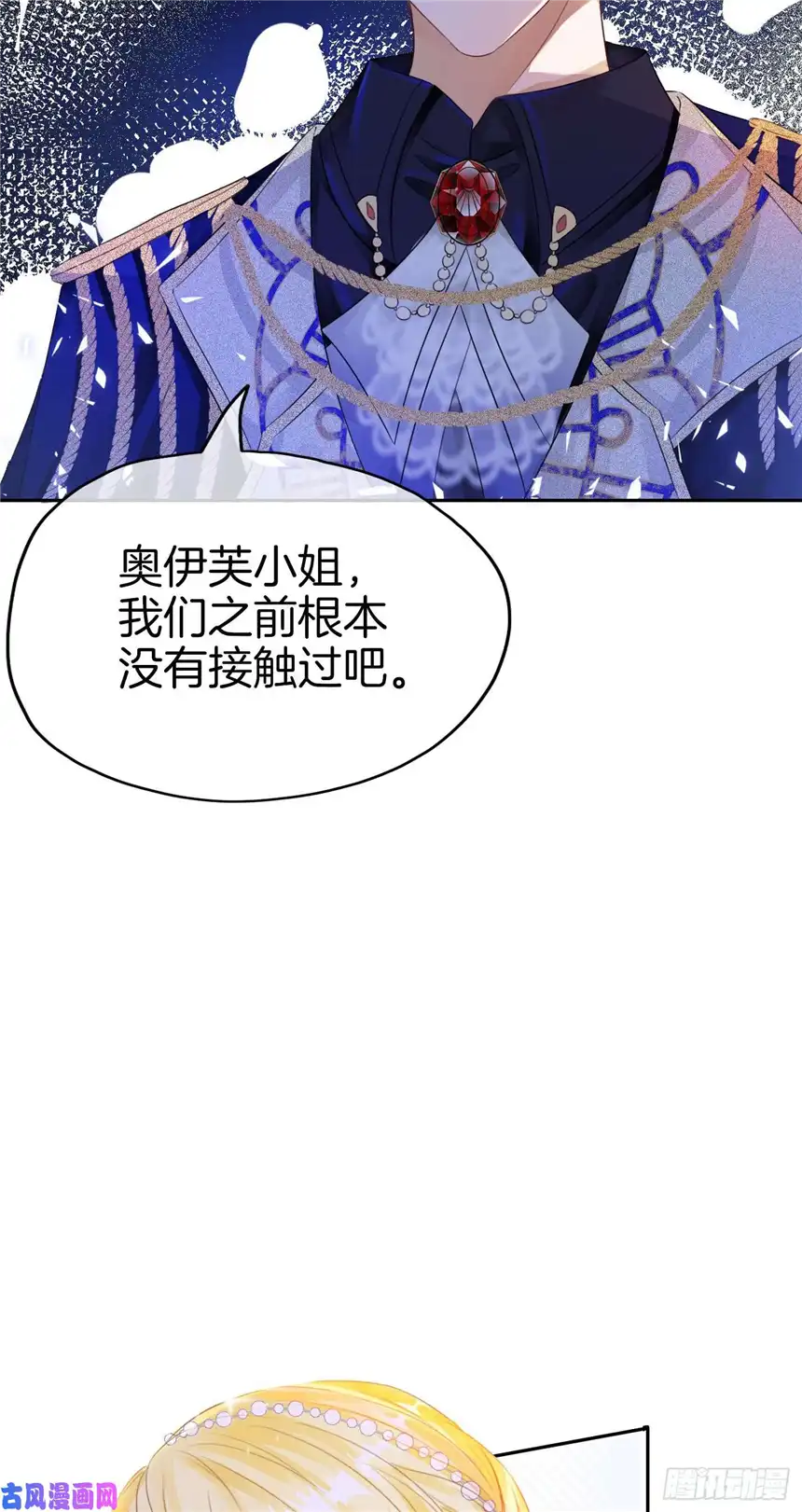 我向死敌告白了第2话 小狼狗登场！