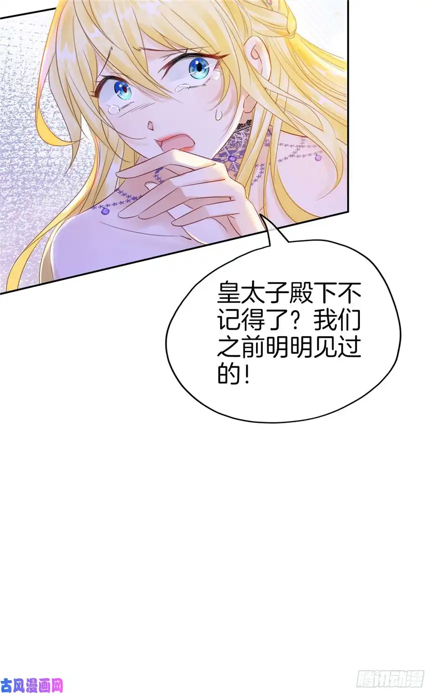 我向死敌告白了第2话 小狼狗登场！