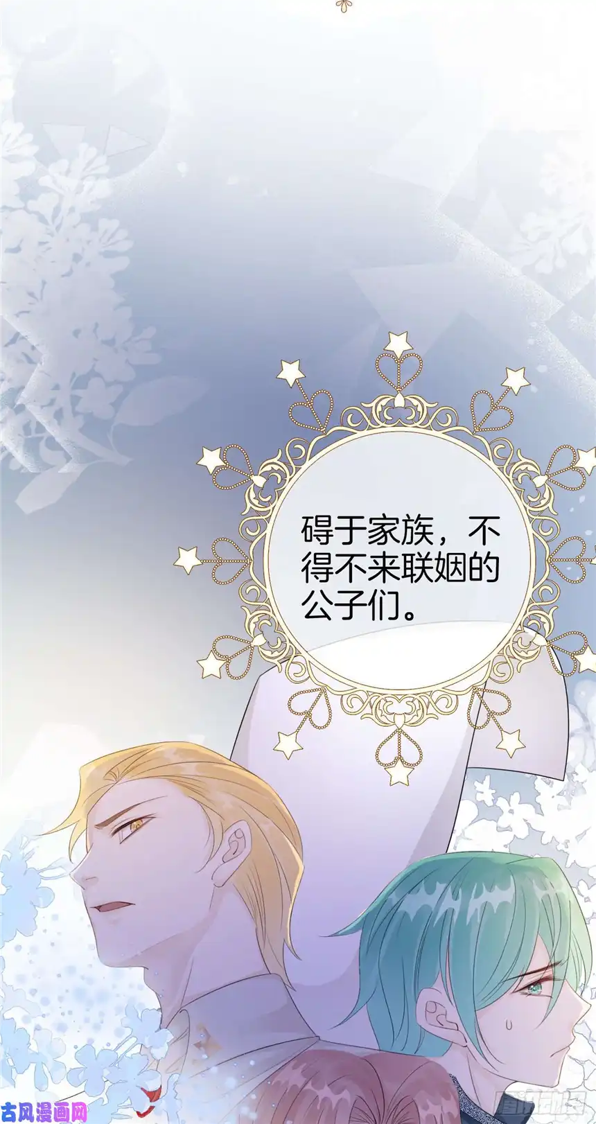 我向死敌告白了第2话 小狼狗登场！