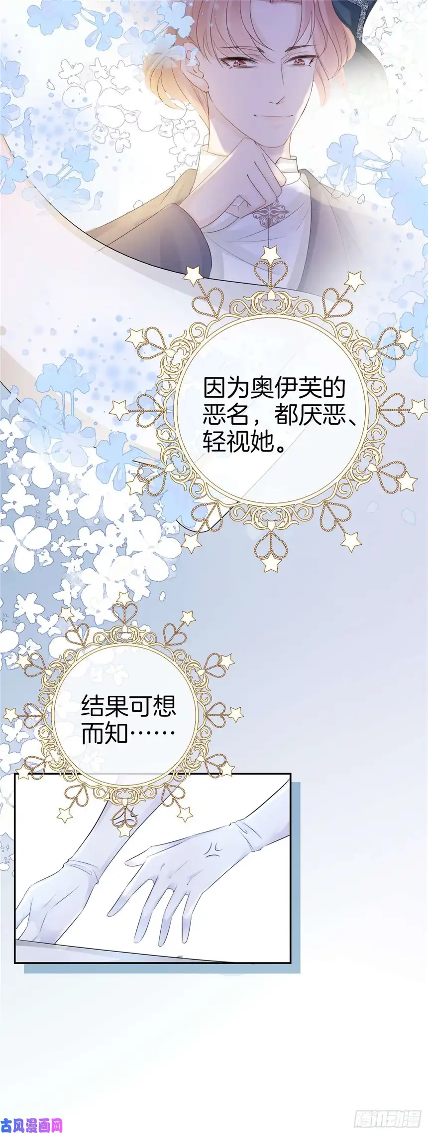 我向死敌告白了第2话 小狼狗登场！