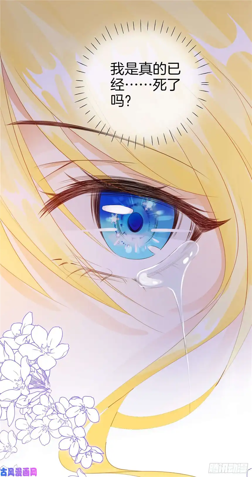 我向死敌告白了第2话 小狼狗登场！